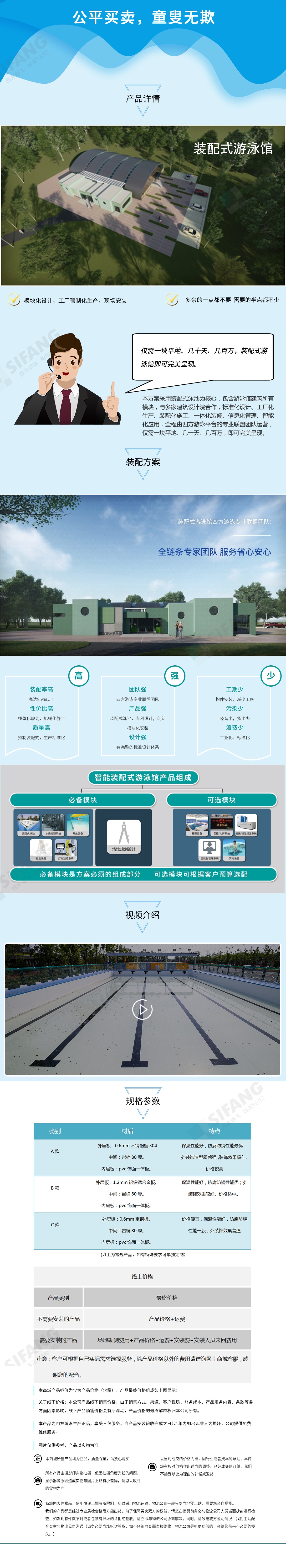 Compress_装配式游泳馆.jpg