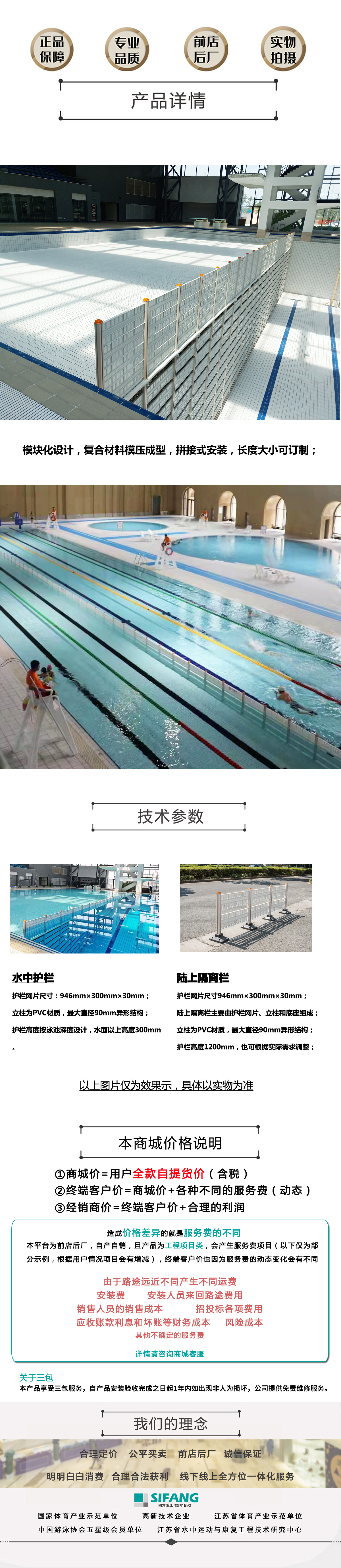 多用途隔离栏手机端.jpg