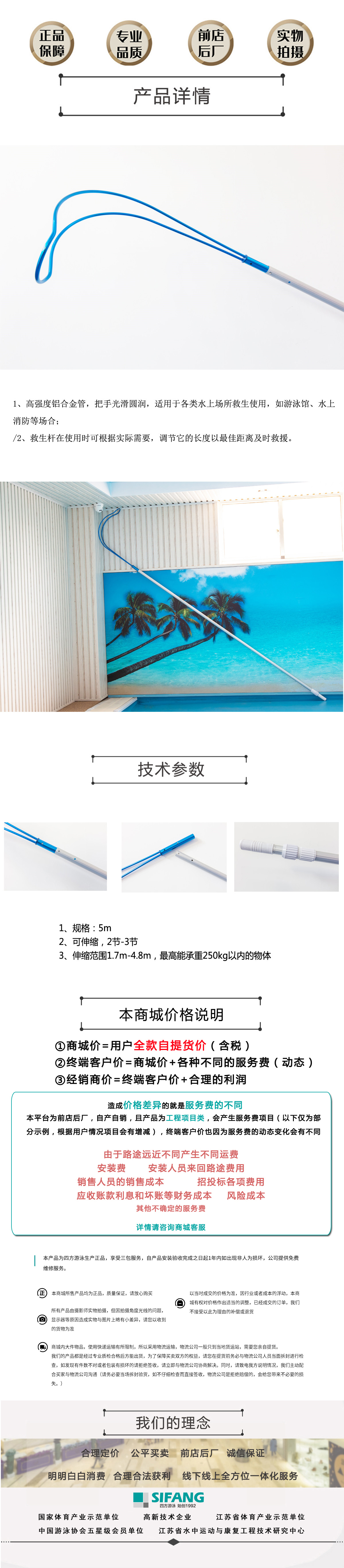 救生杆电脑端详情页.jpg