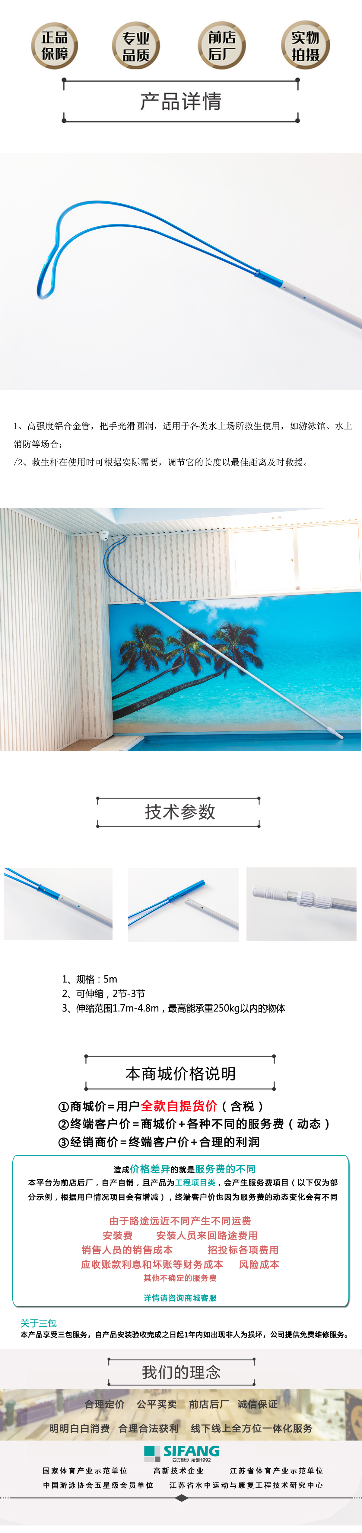 救生杆手机端详情页.jpg