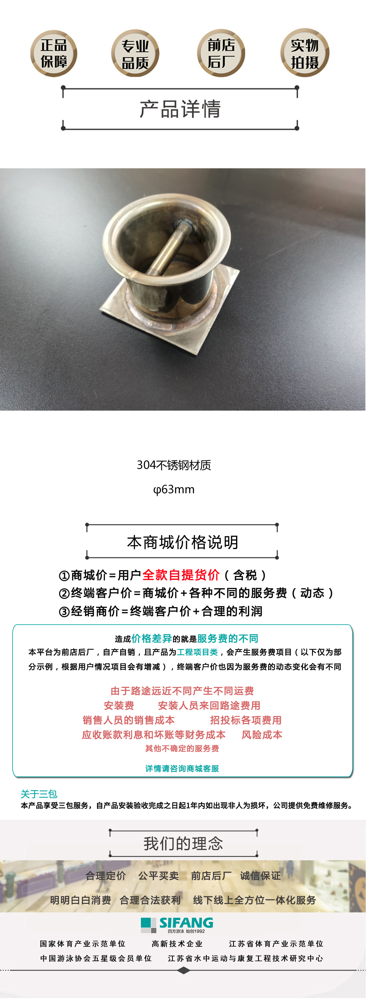 泳道线分隔线预埋件手机端详情页.jpg