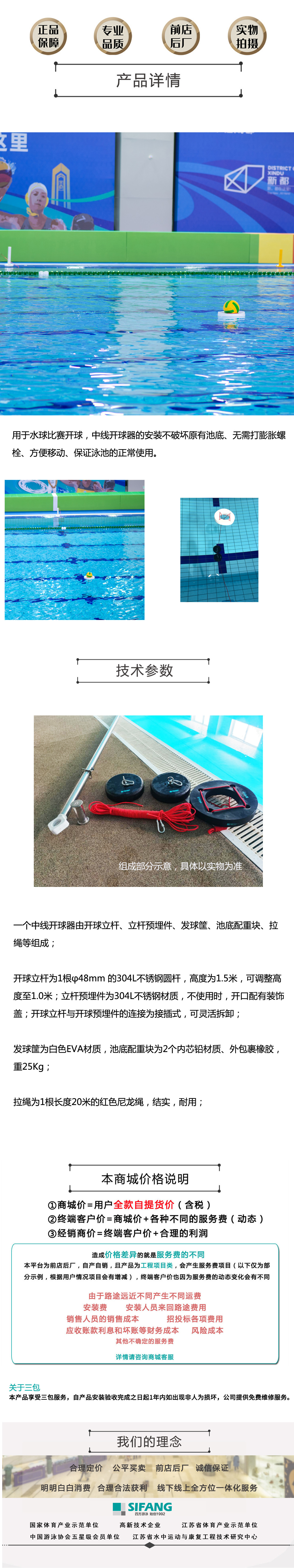 中线发球器手机端详情页.jpg