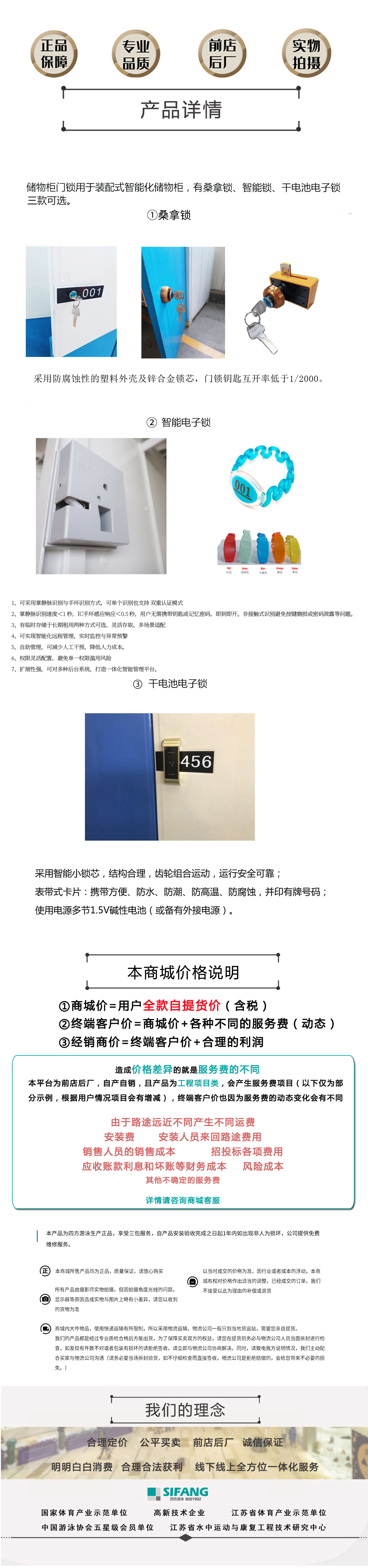 锁具电脑端详情页.jpg